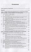 Основы турагентской и туроператорской деятельности - 1