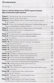 Тайный проект вождя. Основы державного строительства - 1