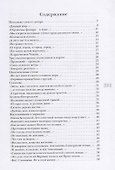 Города и дороги Избранные стихотворения 1956-2011 (мРусГулл) Горбаневская - 1