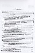 Теория оперативно-розыскной деятельности - 1
