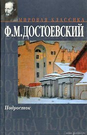 Подросток