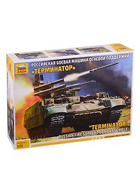 Сборная модель «Российская боевая машина огневой поддержки Терминатор», ZVEZDA (5046)