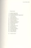 Фермата (Разговоры с композиторами) - 1