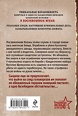 Казанский Каин - 1