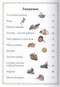 Русские народные сказки : живопись Палеха, Мстёры, Холуя : Альбом на русском языке - 1