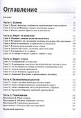Иврит для чайников - 1
