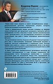 Убийства, теракты, катастрофы. По следам кровавых преступлений - 1