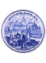 Тарелка сувенирная Ярославль D20 (объемн.син.рис.)