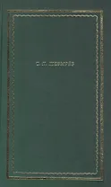Стихотворения. Драматические произведения. Переводы. Поэма