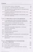 Об устойчивости и надежности экономических систем - 2