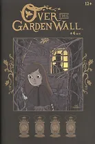По ту сторону изгороди  / Over the Garden Wall. Вып. 4