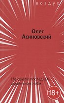 На самом последнем маленьком небе