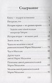 Святая равноапостольная Мария Магдалина - 1