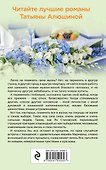 Вальс до востребования - 1