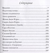 Память пяти жизней. 2-е издание - 1