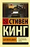 Как писать книги - 0