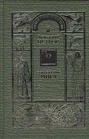Сотворение мира Т.2 Спаси мир в себе (Петров)