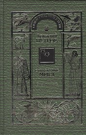 Сотворение мира Т.2 Спаси мир в себе (Петров)