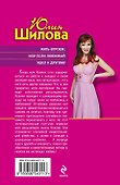 Жить втроем, или Если любимый ушел к другому - 1