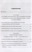 Война в Корее. 1950-1953 ггодов - 2