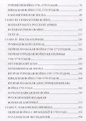 История Русской армии Ч.1 (Керсновский) - 2