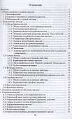 Судовые насосы. Учебное пособие для вузов - 1