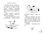 Вечеринка принцесс - 2