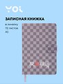 Книга для записей «Гранж», А5, 112 листов, с магнитной застежкой, Yoi