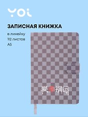 Книга для записей «Гранж», А5, 112 листов, с магнитной застежкой, Yoi