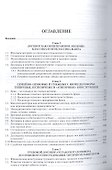 Социальные договоры в праве. Монография. - 1