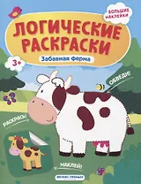 Забавная ферма