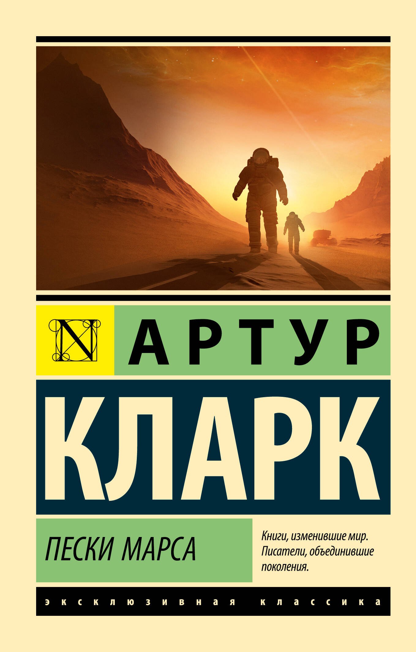 

Пески Марса