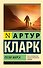 Пески Марса - 0