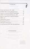 Н.А. Некрасов в жизни и творчестве. Учебное пособие для школ, гимназий, лицеев и колледжей - 1