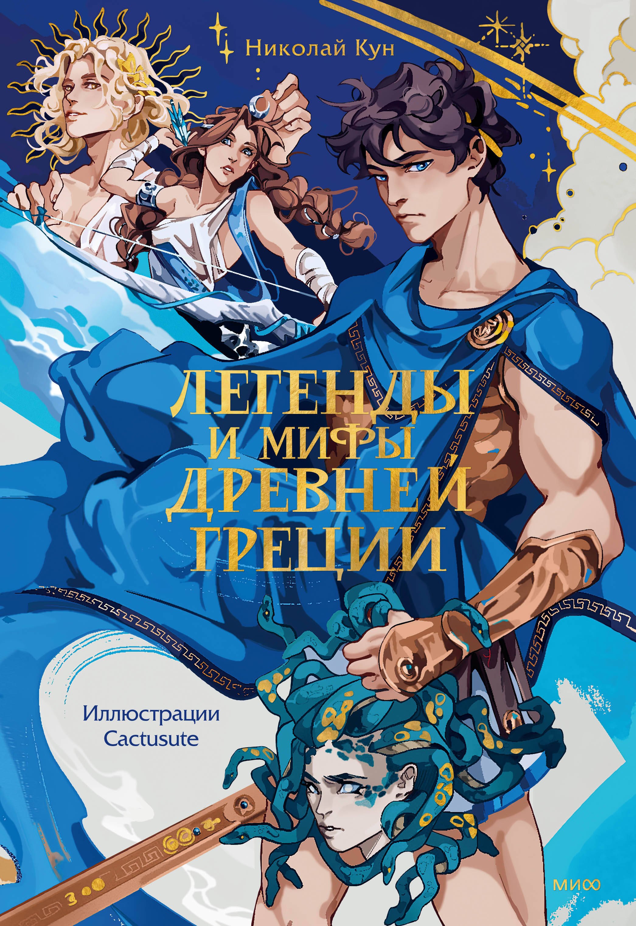

Легенды и мифы Древней Греции