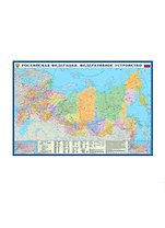 Российская Федерация Федеративное устройство (1:8 млн) (рул.) (Кп225п) (2015)