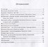 Практики Золотого Света - 1