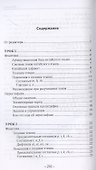 Начальный курс китайского языка. Часть 1. Учебник - 1