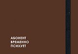 Еженедельник недат. А6  64л  "CREATOR. Not available" 7БЦ, ламинация Soft Touch, скругл. углы, тонир. форзац, резинка, офсет