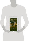 Татуировки. Самоучитель со стильными образцами и примерами - 1