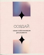 Тетрадь общая «Свобода», 96 листов в линейку, А5 - Listoff