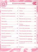 Русские промыслы. Головоломки, лабиринты (+многоразовые наклейки) 5+ - 1
