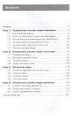 Современные виды сварки. Учебное пособие. 4-е издание, стереотипное - 1