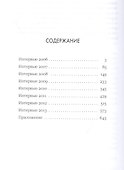Бездержавье. Интервью 2006-2013 - 1