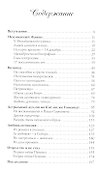 Тайны любовного треугольника - 1