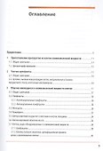 Комплексное цитологическое исследование спинномозговой жидкости. - 1