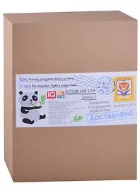 Посылка. Большой комплект IQ-игр для изучения английского языка. Уровень 3. Для детей от 6 до 9 лет