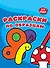 Раскраски по образцам (2-3 года) - 0