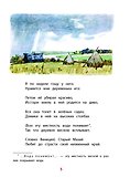 Дедушка Мазай и зайцы - 2