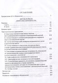 Китаб-и-Икан (Книга несомненности). 2-е издание, исправленное и дополненное - 2